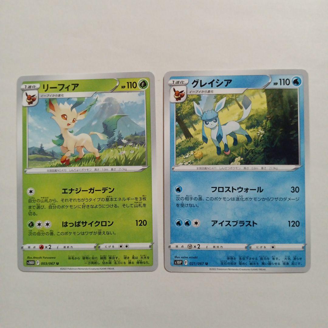 イーブイ ブイズ まとめ売り - メルカリ