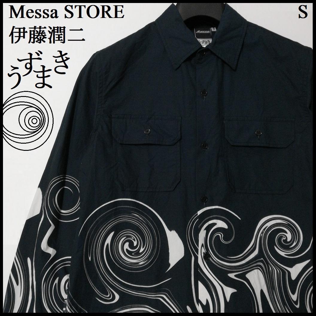 伊藤潤二 うずまき 両面 ドレスシャツ messa store 長袖シャツ 黒S
