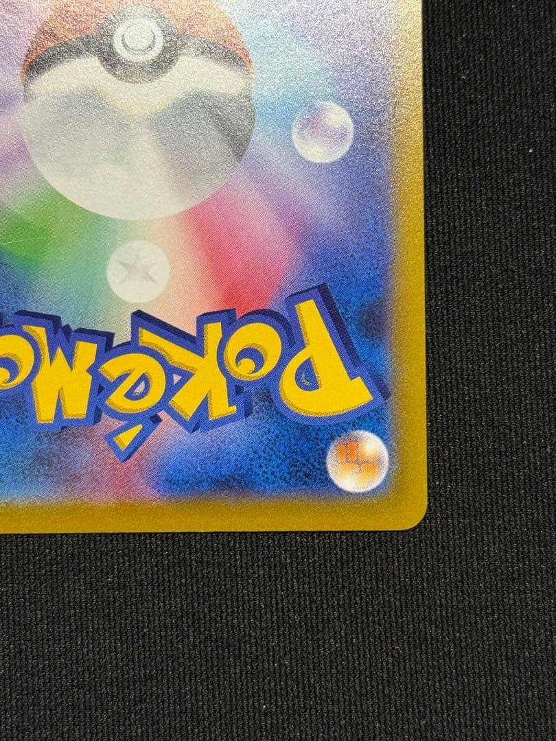 ピカチュウV [SN 001/024] スタートデッキ100 コロコロコミック - メルカリ