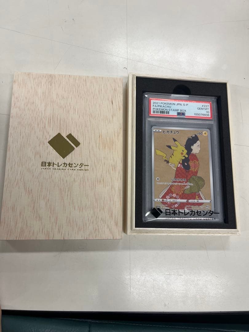 ポケモンカード ピカチュウ PSA 10 No.59）【PSA10】ピカチュウEX［094/087］SR - BIGトレカ