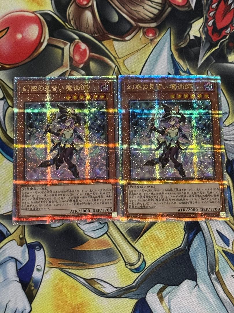 遊戯王　幻惑の見習い魔術師　25th 2枚セット 遊戯王 幻惑の見習い魔術師(ナイトメアアブレンティス） LEDE/JP029QSE