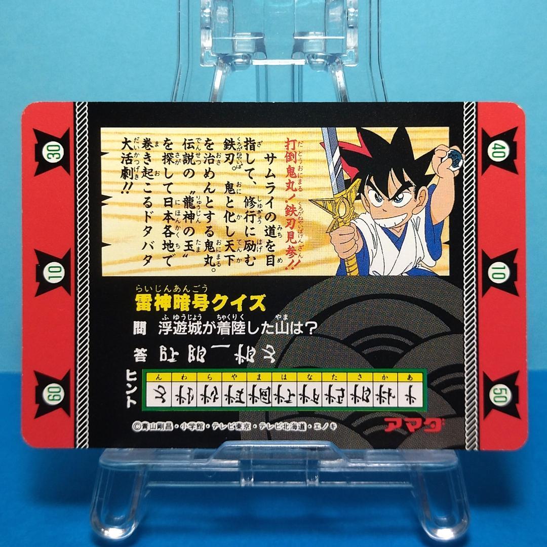 S*a様 No.34 剣勇伝説ヤイバ PPカード 当時もの YAIBA ノーマル