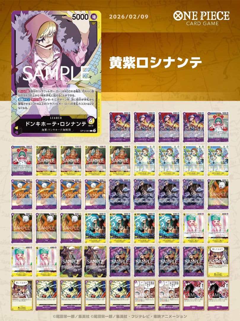 紫黄ロシナンテ 本格構築】 構築済みデッキ 早い者勝ち - メルカリ