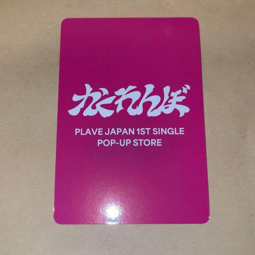 plave かくれんぼ popup ポップアップ 特典トレカ バンビ - メルカリ