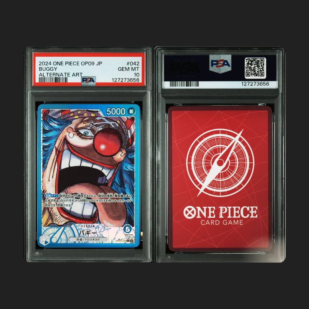ワンピースカード　PSA10 バギー　リーパラ