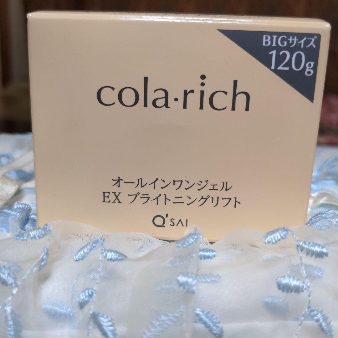 cola rich オールインワンジェル EX ブライトニングリフト 120g - メルカリ