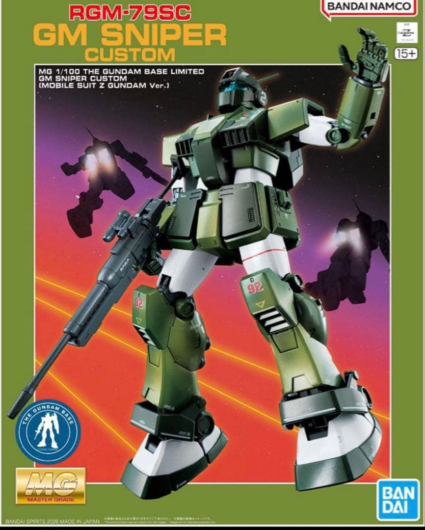 ガンダムベース限定　MGジムスナイパーカスタム
