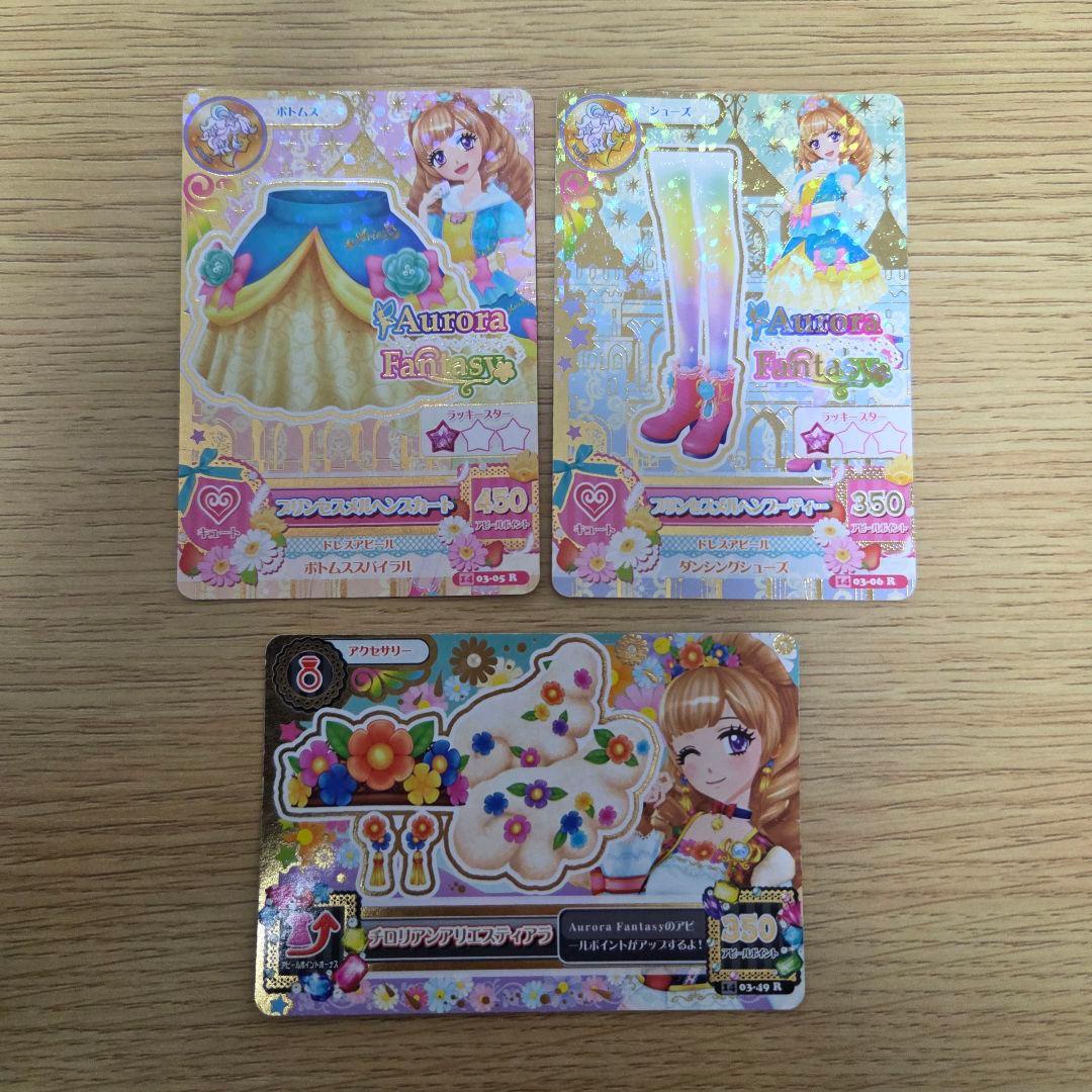 アイカツ！ カード 姫里マリア オーロラファンタジー - メルカリ