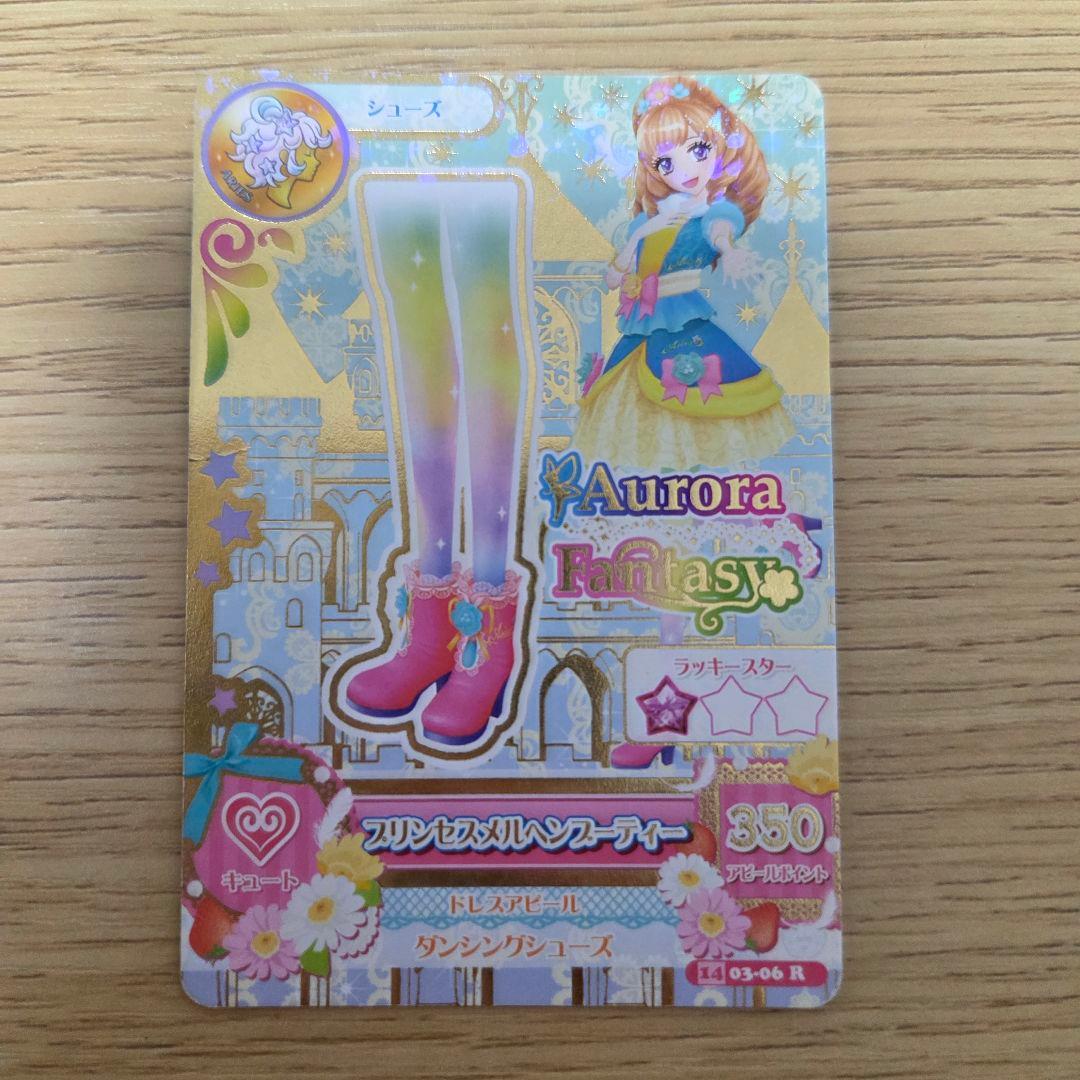 アイカツ！ カード 姫里マリア オーロラファンタジー - メルカリ