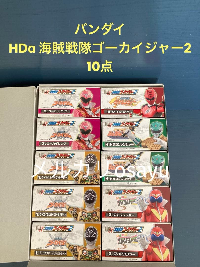 バンダイ HDα 海賊戦隊ゴーカイジャー2 10点 フィギュア 廃盤食玩 楽天市場】HDα 海賊戦隊ゴーカイジャー2 スーパー戦隊シリーズ35