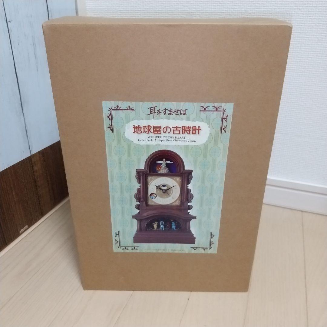 開封確認済み➰未使用品➰耳をすませば地球屋の古時計