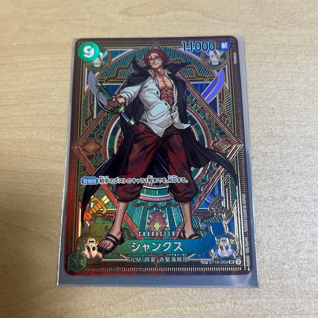 ワンピースカード　シャンクス sr SP ST16-004