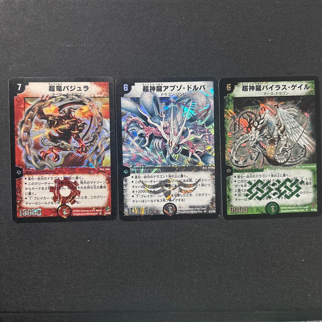 バジュラ アブゾドルバ バイラスゲイル 初期 - メルカリ