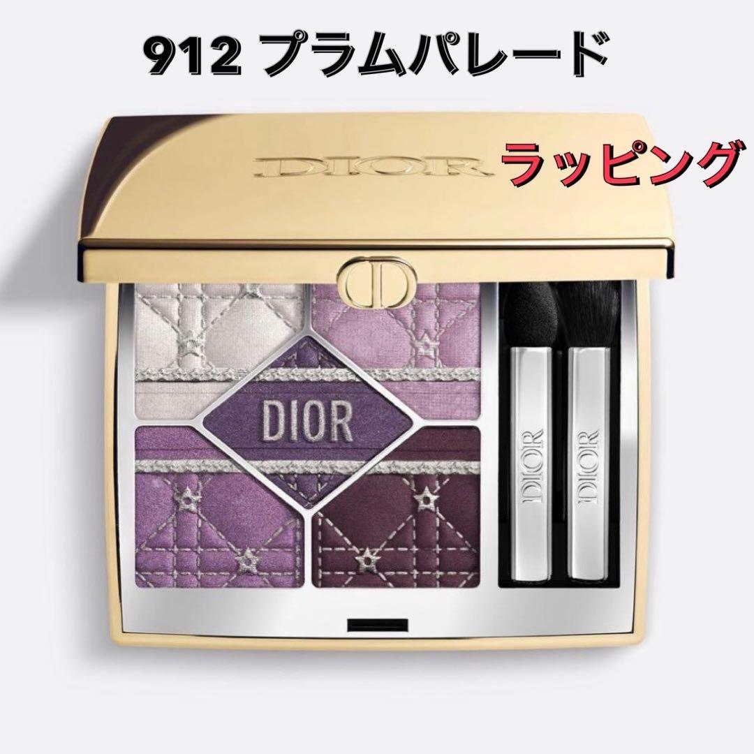 新品未開封　Dior ディオール　サンククルール　912 プラムパレード