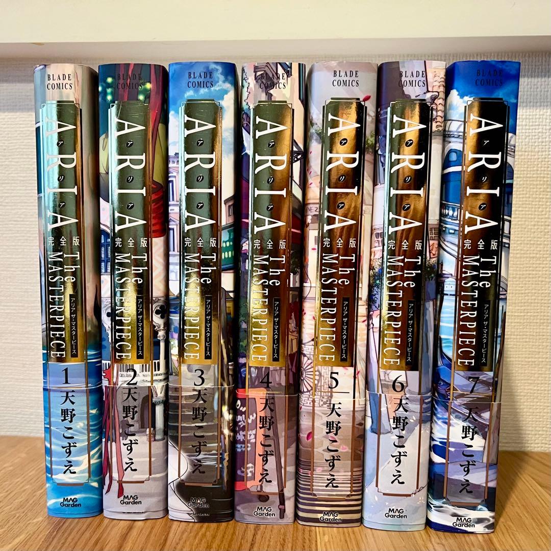 【全巻帯付き・初版】ARIA完全版 The MASTERPIECE 全巻セット
