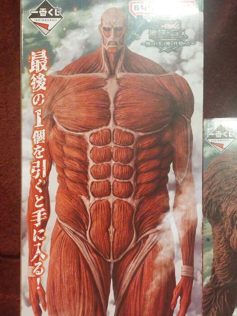 進撃の巨人 MEGAIMPACT 超大型巨人 獣の巨人 開封品 - メルカリ