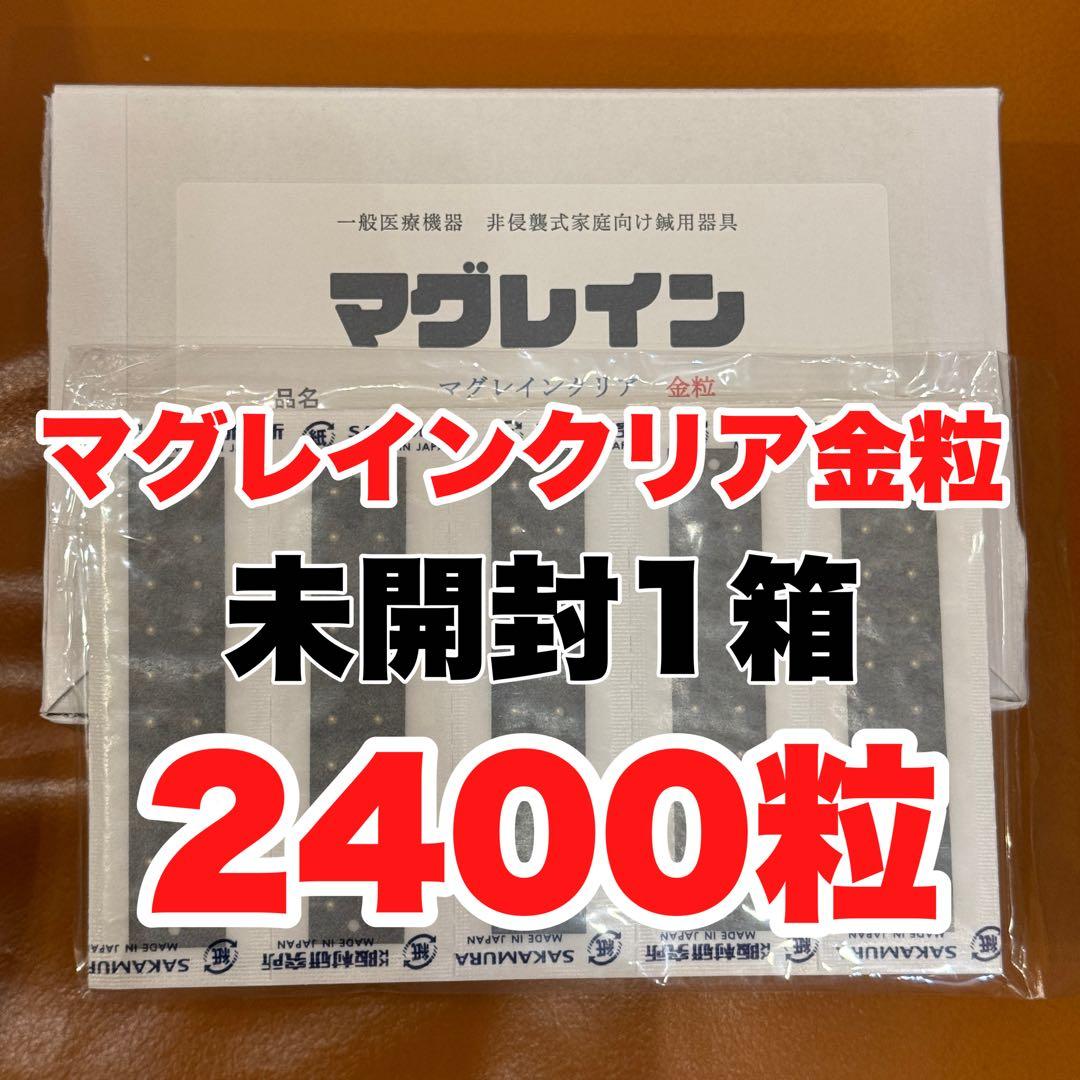 【正規品】マグレインクリア金粒【耳ツボジュエリー】1箱2400粒　阪村研究所