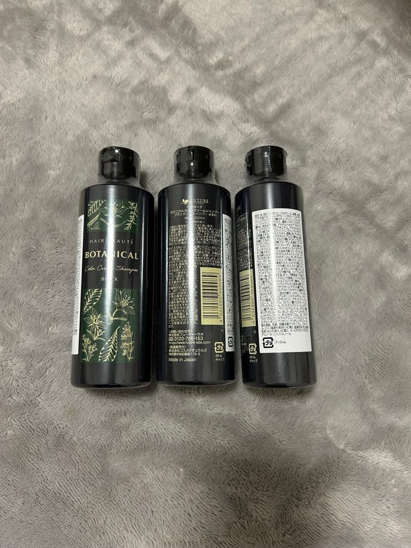 ボタニカル カラークリームシャンプー 3本セット 200mlブラックFUTURE Amazon | フューチャーラボ ボタニカルカラークリームシャンプー