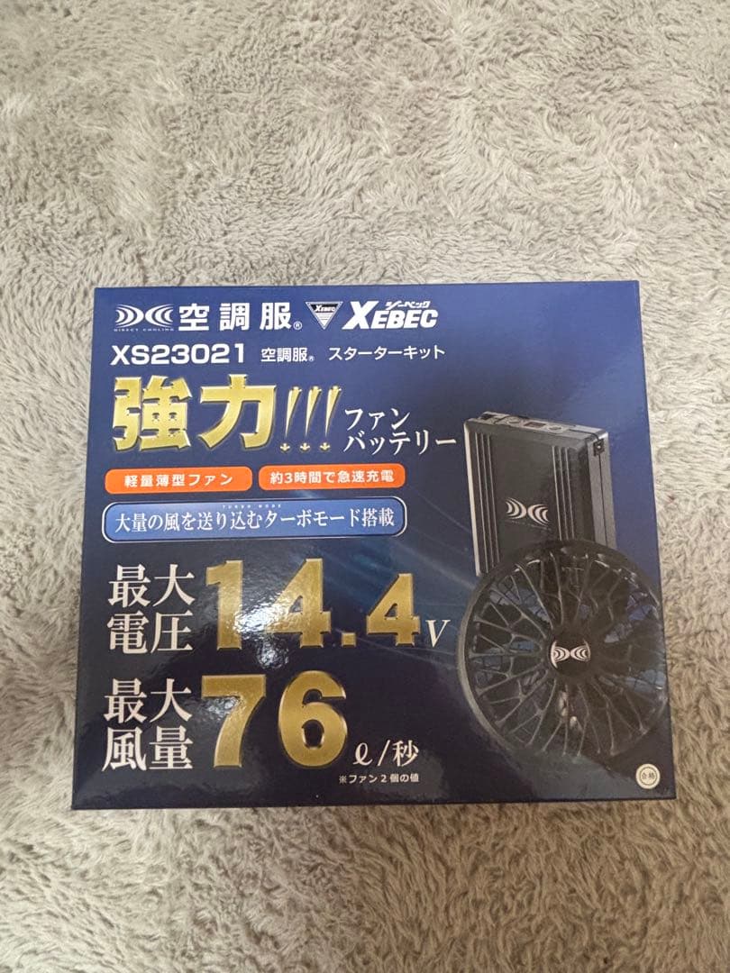 【未使用】XEBEC空調服スターターキット14.4V 強力ファンバッテリー付