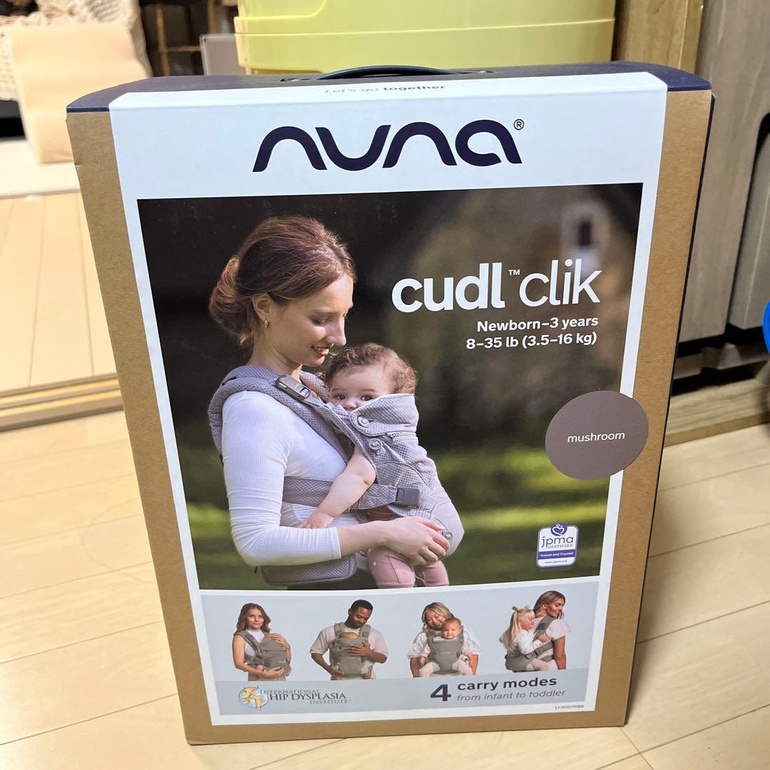 値下げ!NUNA cudl'clik 抱っこ紐 マッシュルーム