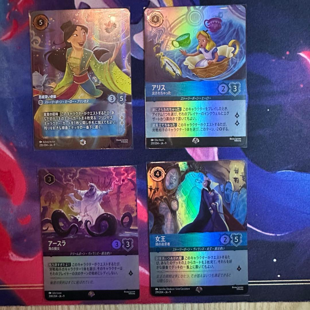 ディズニー ロルカナ ムーラン エンチャンテッド 他エピック4種 - メルカリ