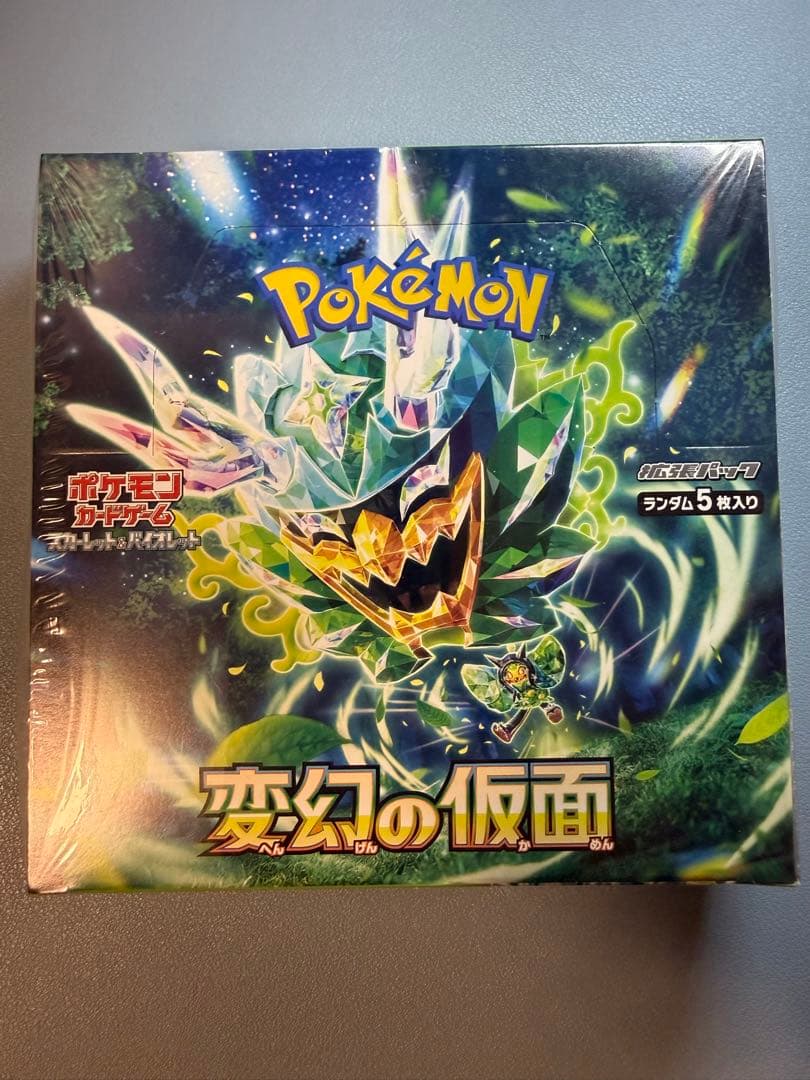 変幻の仮面　未開封　シュリンク付き