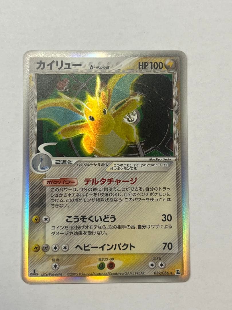 カイリュー δデルタ種　039/086★ 1ED