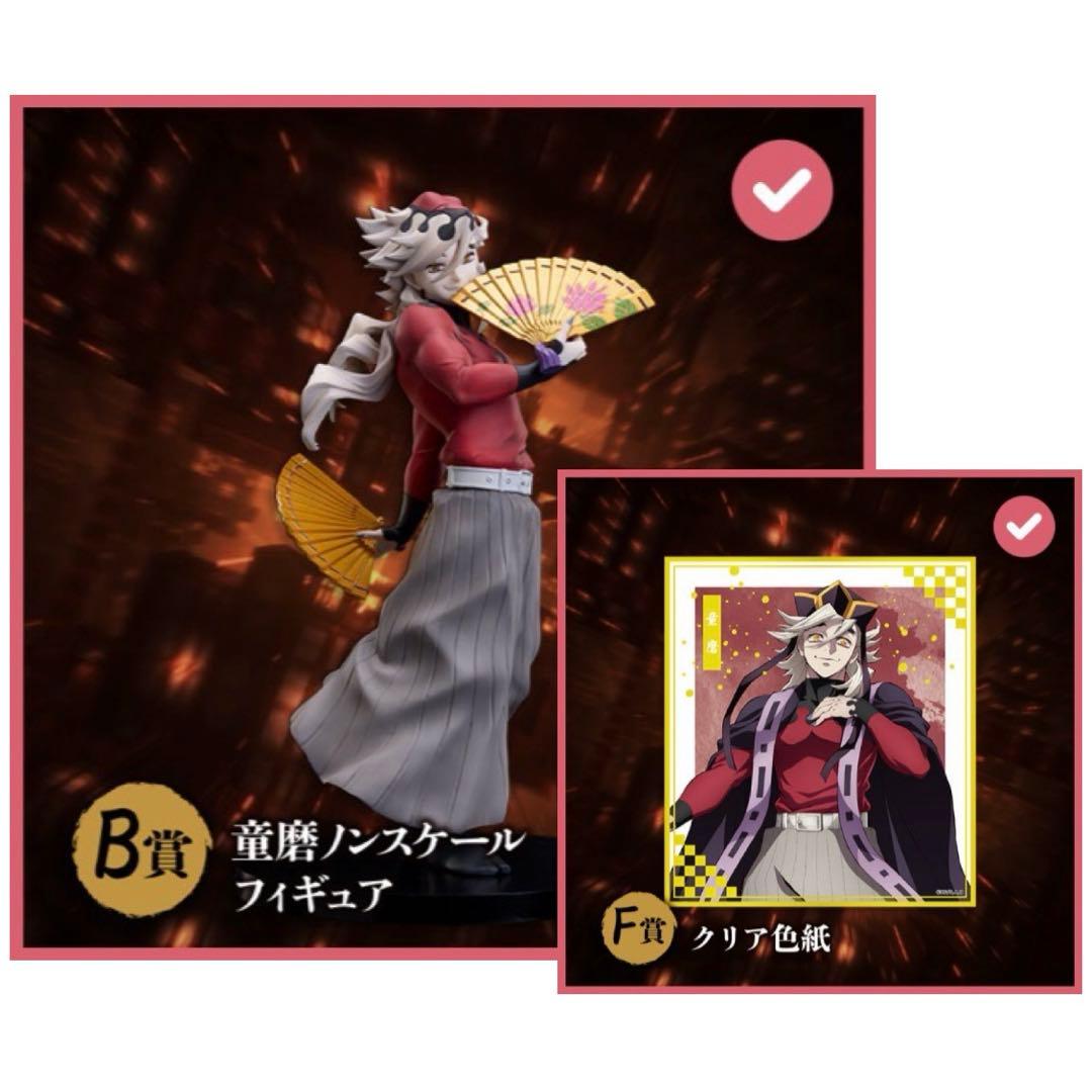 鬼滅の刃 童磨 フィギュア クリア色紙