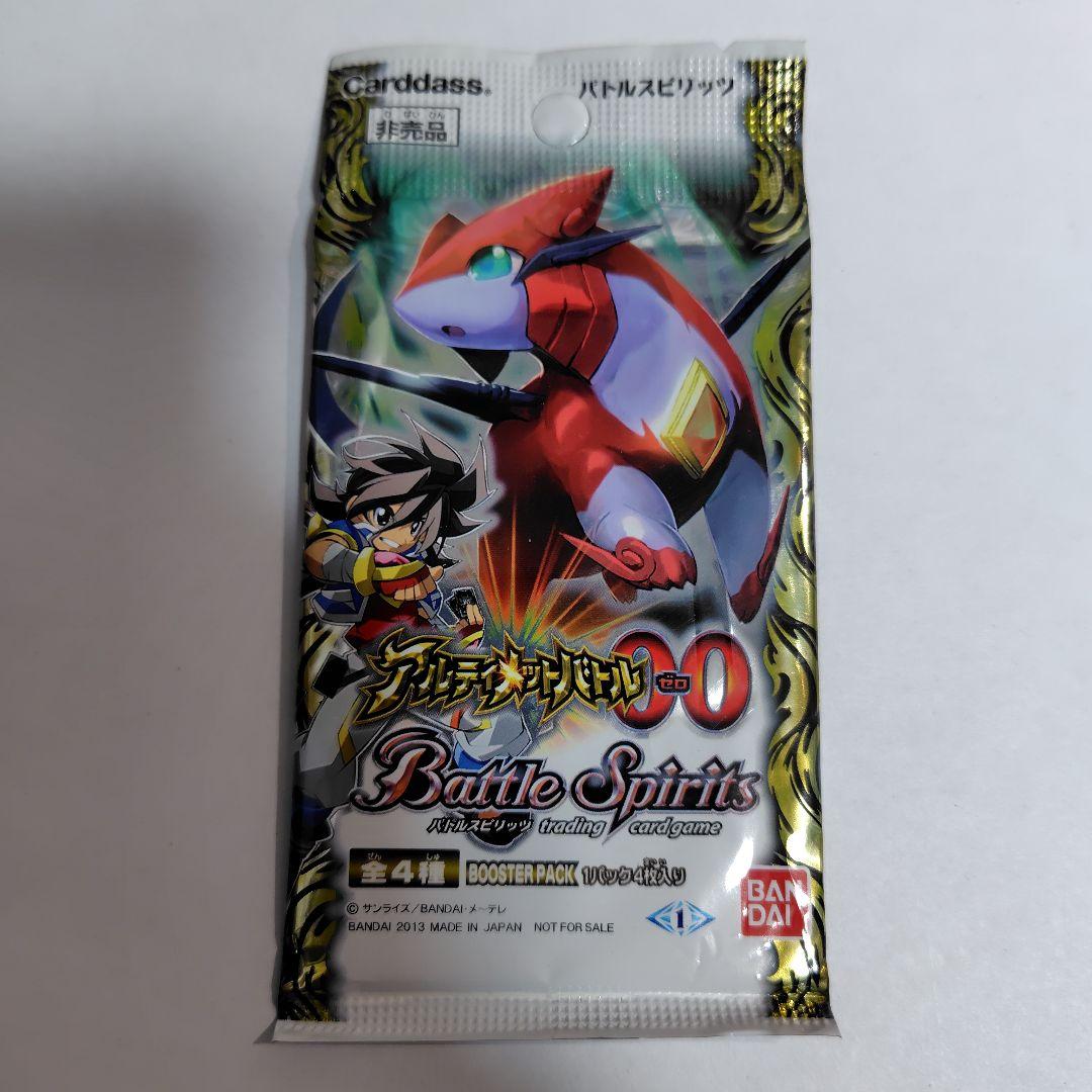 バトルスピリッツ アルティメットバトルゼロ 未開封パック - メルカリ
