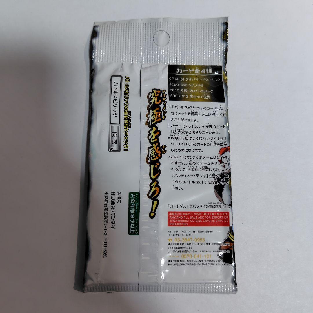 バトルスピリッツ アルティメットバトルゼロ 未開封パック - メルカリ