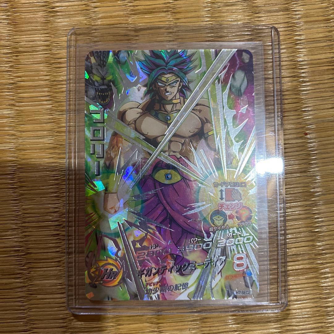 スーパードラゴンボールヒーローズ ブロリー H7-SEC2 スーパードラゴンボールヒーローズブロリーh7-sec2旧弾美品