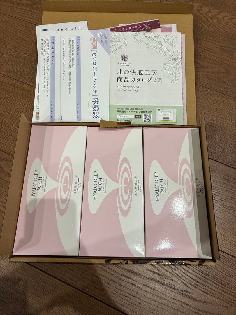 HYALODEEP PATCH 3個入り