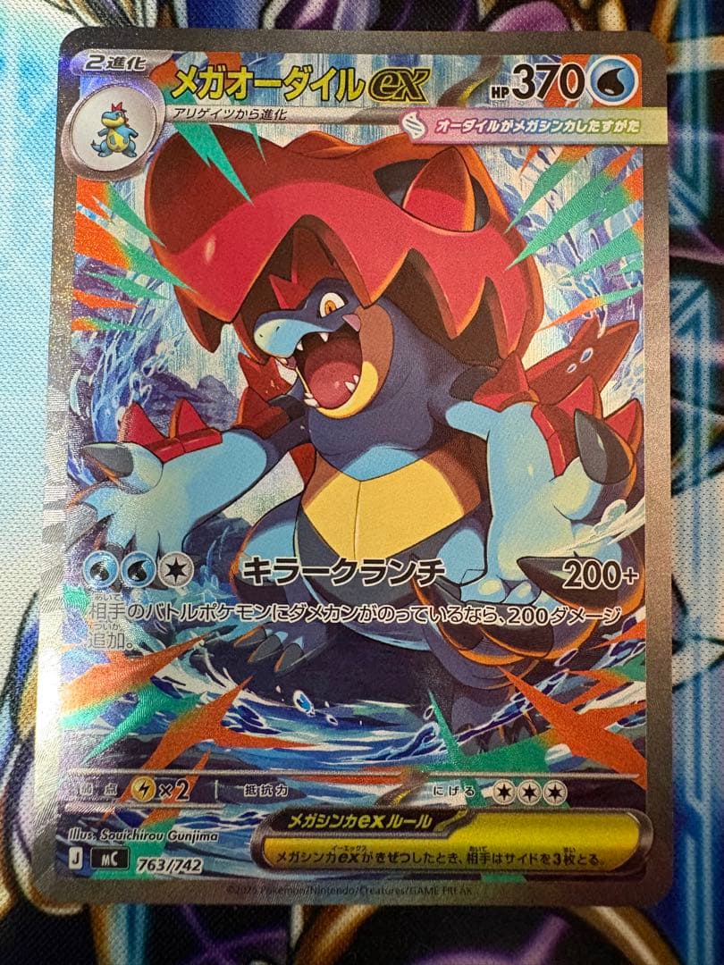 ポケモンカード スタートデッキ100 101 メガオーダイルex SAR