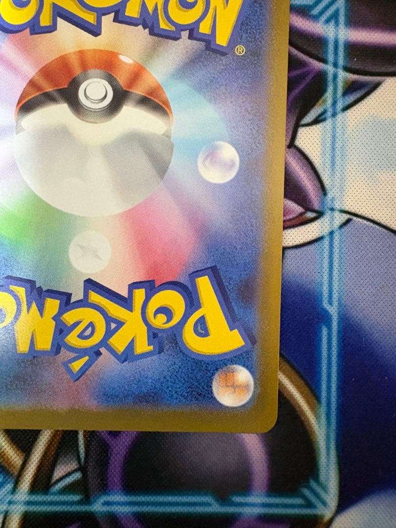 ポケモンカード スタートデッキ100 101 メガオーダイルex SAR - メルカリ