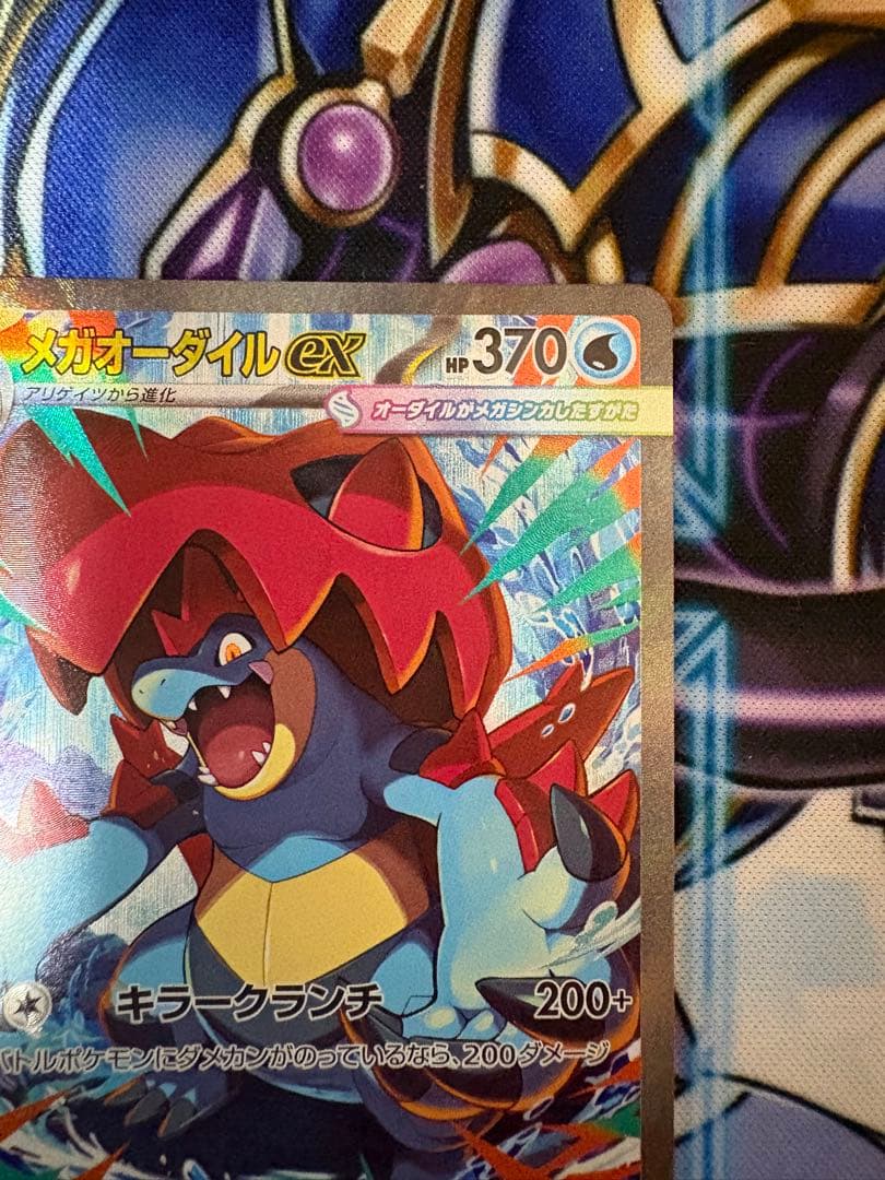 ポケモンカード スタートデッキ100 101 メガオーダイルex SAR - メルカリ