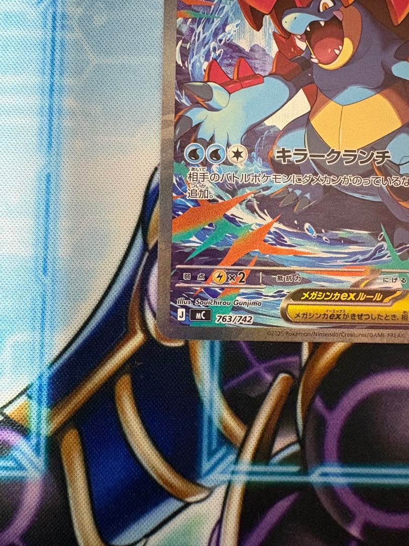 ポケモンカード スタートデッキ100 101 メガオーダイルex SAR - メルカリ