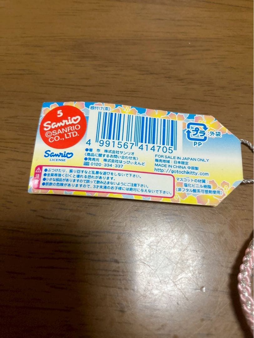 希少 激レア 新品 ご当地 ハローキティ スパリゾートハワイアンズ