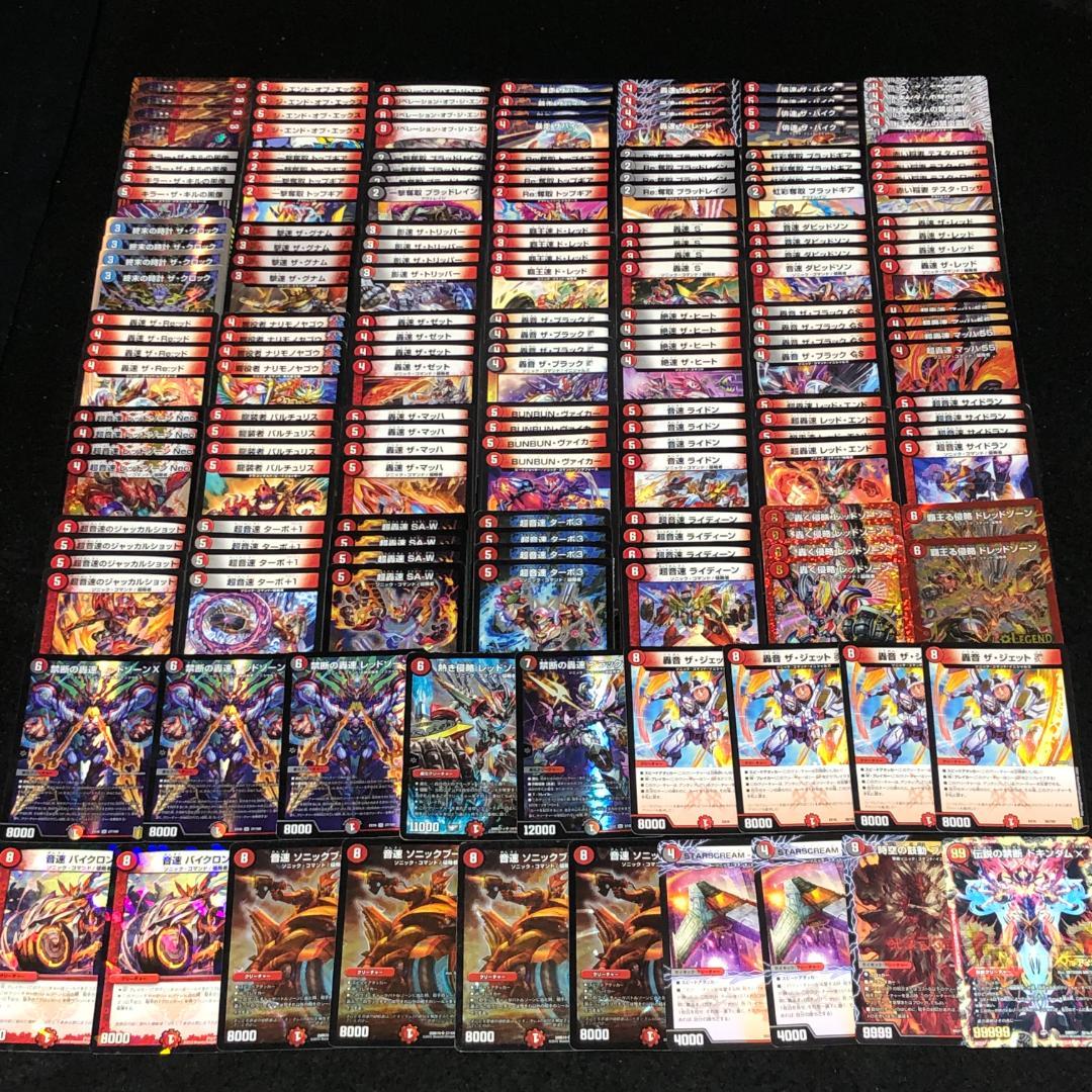 No.7522 デュエマ 赤単バイク 赤黒バイク クローシスバイク デッキ