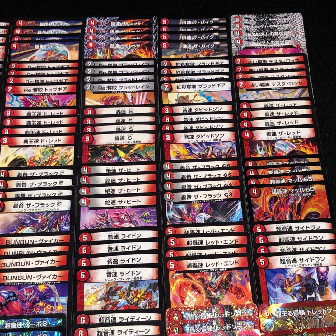 No.7522 デュエマ 赤単バイク 赤黒バイク クローシスバイク デッキ