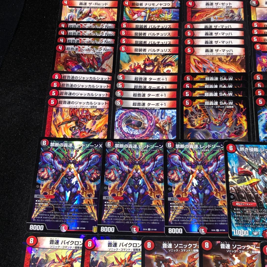 No.7522 デュエマ 赤単バイク 赤黒バイク クローシスバイク デッキ