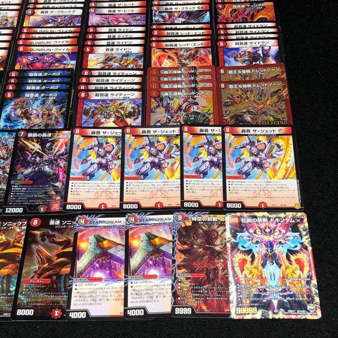 No.7522 デュエマ 赤単バイク 赤黒バイク クローシスバイク デッキ