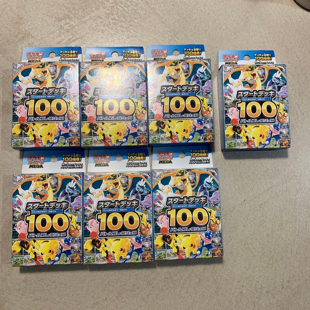 ポケモンMEGA スタートデッキ１００ バトルコレクション 7箱