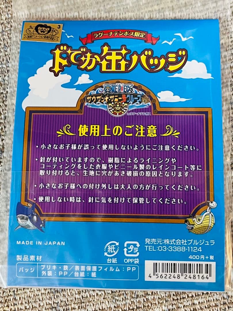 ワンピース ドでか缶バッジ ラグーナテンボス 限定 輩 ルフィ ゾロ