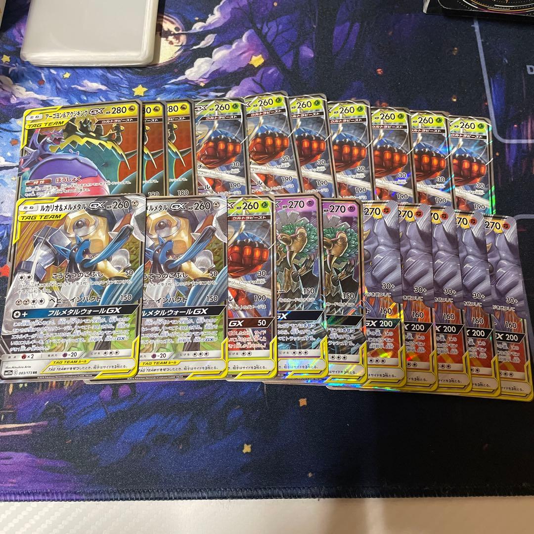 ポケモンカード　タッグチームまとめ売り　20枚 ポケモンカード】 コンセプトパック SM ハイクラスパック TAG TEAM GX