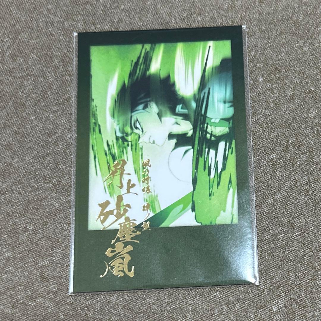 鬼滅の刃 柱ダイニング お楽しみくじ チェキ風ブロマイド 不死川実弥