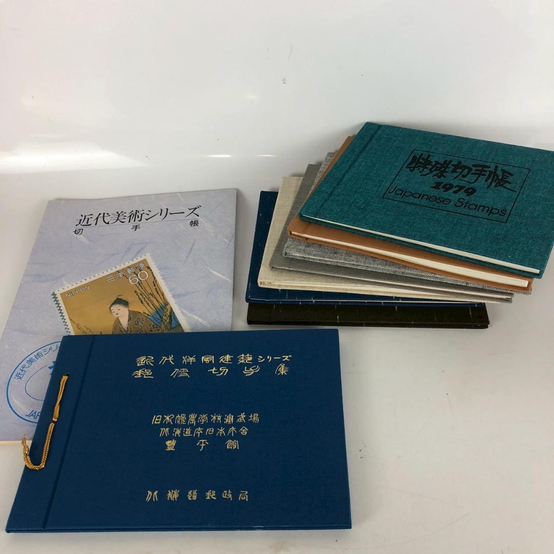 日本切手 コレクション帳 まとめ売り 近代美術シリーズ 特製切手帳 他