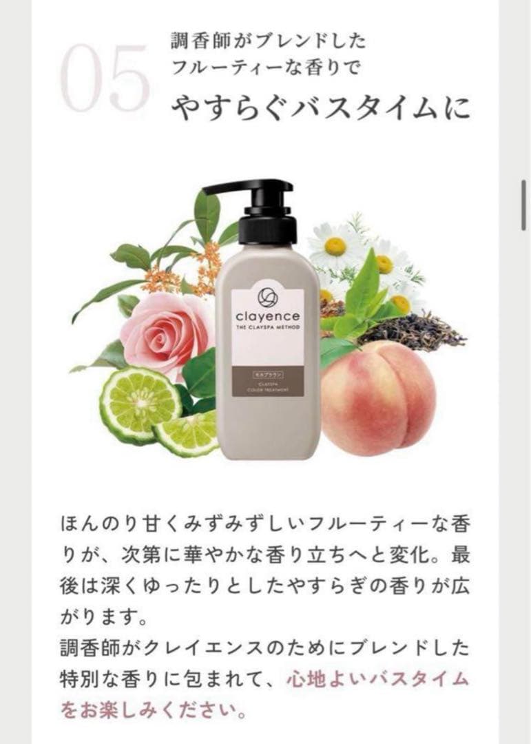 新品未使用クレイエンス クレイスパ アッシュブラウン 未開封 3セット6