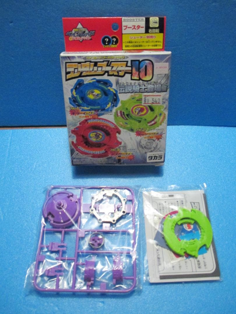 年代物◎デスガーゴイル◎ランダムブースター10◎爆転シュート旧ベイブレード