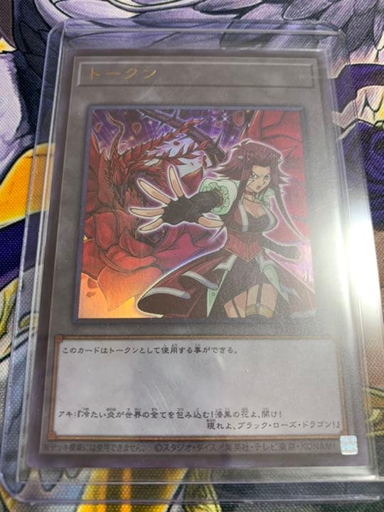 遊戯王 十六夜アキ　ウルトラレア　トークン