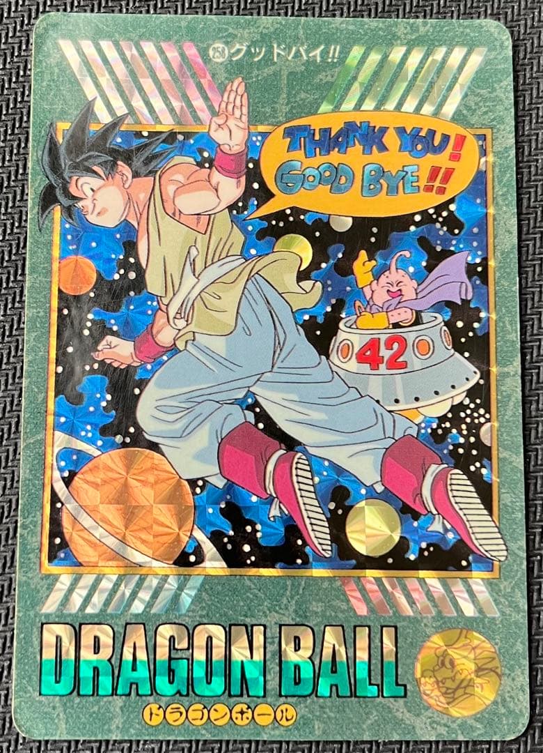 ドラゴンボールZ ビジュアルアドベンチャー 258 グッドバイ!! 孫悟空 ドラゴンボールZ ビジュアルアドベンチャー No.256 孫悟空と仲間たち